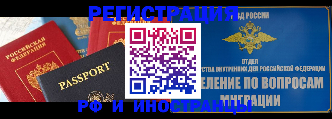 временная регистрация госуслуги в России