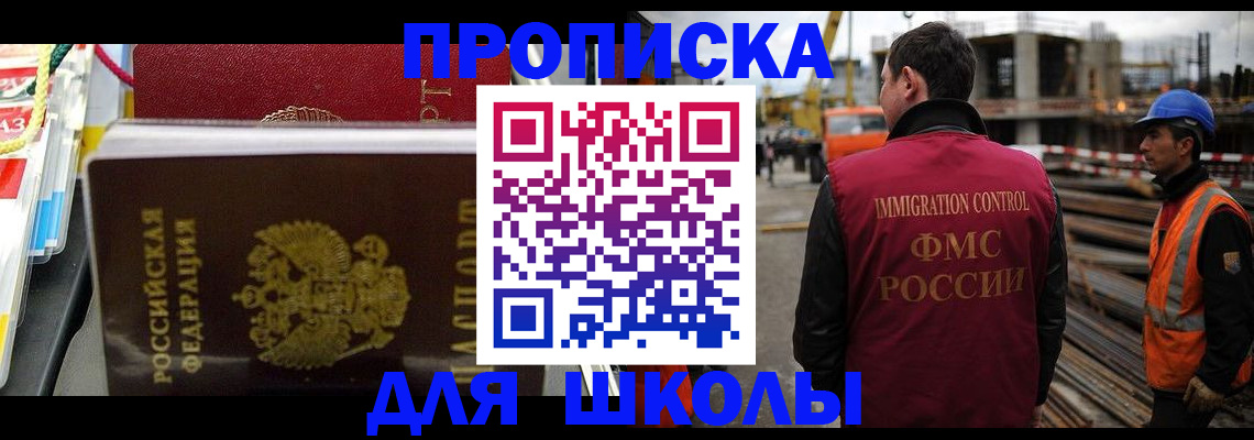 временная регистрация гарантия в России